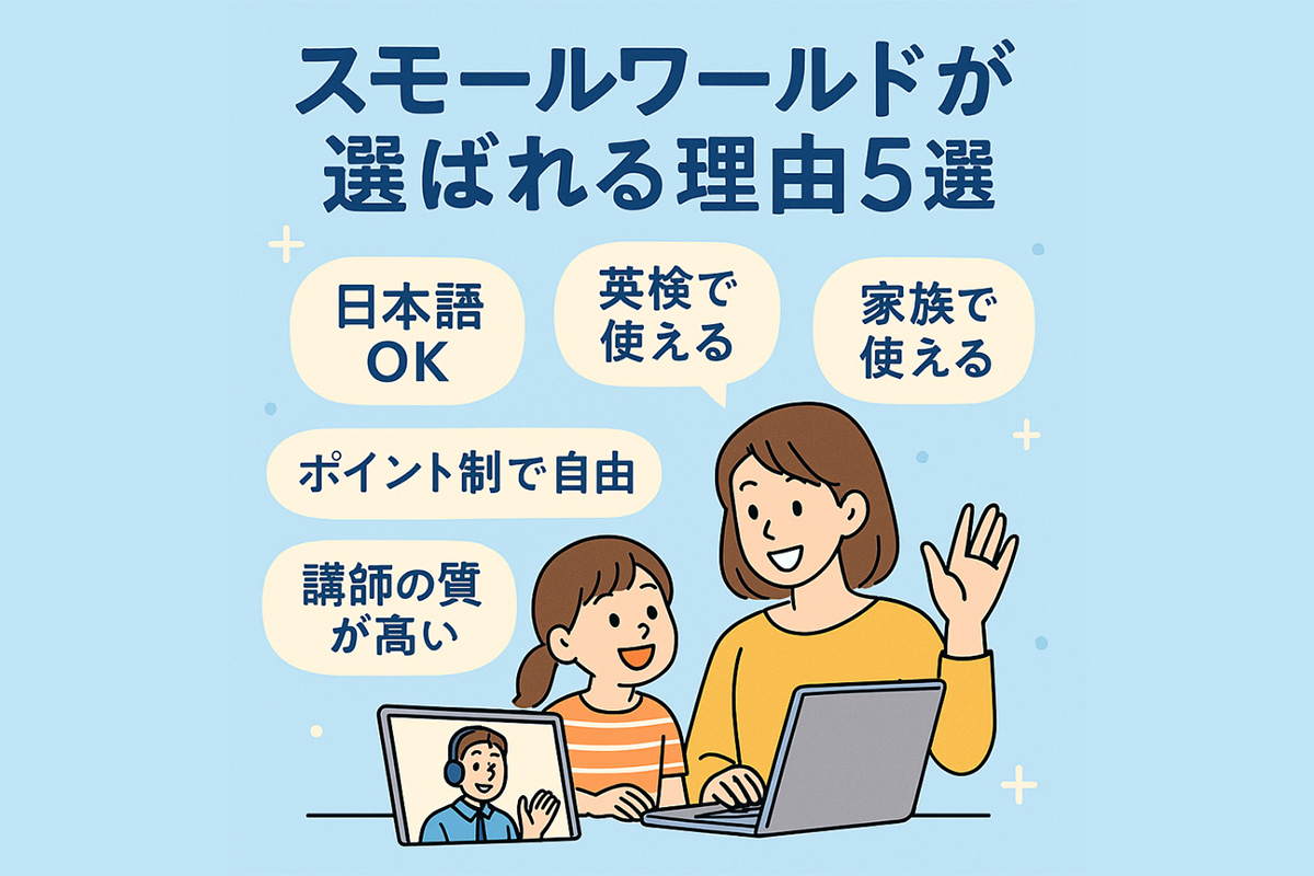 選ばれる理由５つ アイキャッチ画像